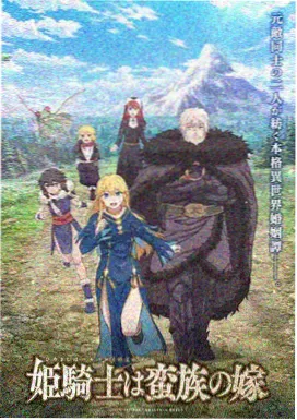 云上邮差动画封面